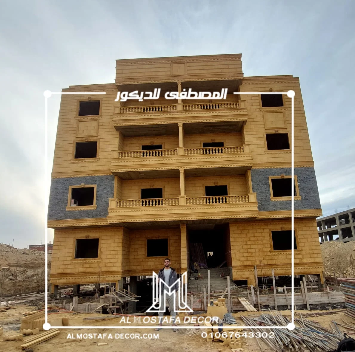 الحجر الهاشمي الهيصم ومميزاته